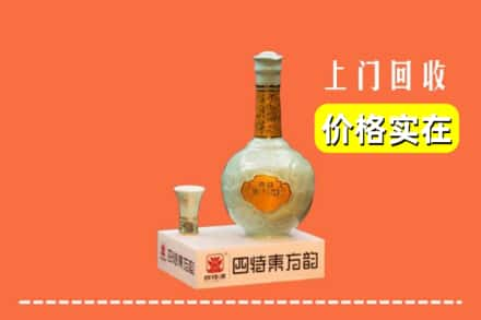 黄山市回收四特酒