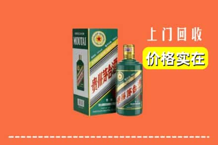 黄山市回收纪念茅台酒